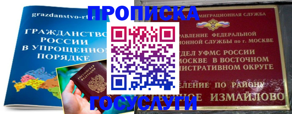 пропишу в квартире в Смоленске